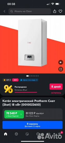 Электрокотел Protherm скат 18 KE (18 кВт)