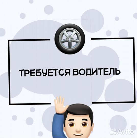 Водитель по перевозке самокатов