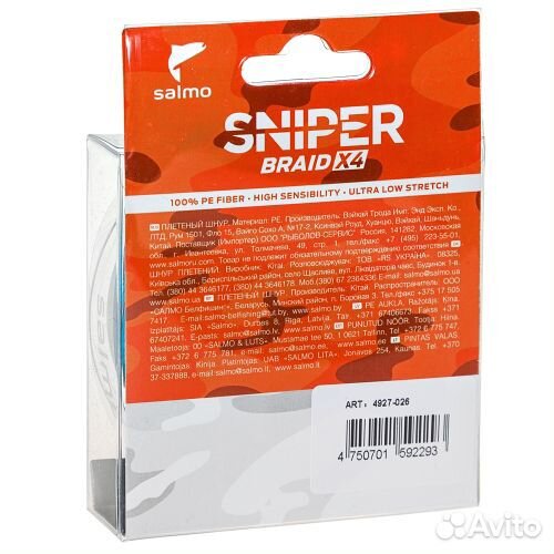 Плетёный шнур Salmo Sniper Braid 91м. 0.16мм. blue