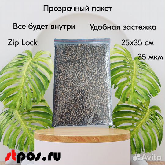 Пакеты zip lock 250х350 мм, 35 мкм, 100 шт./упак