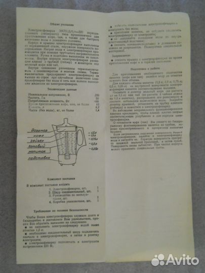 Электрокофеварка экп 1.2/0.8-220 новая, из СССР