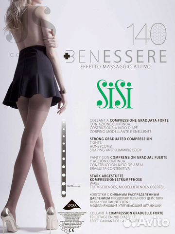 Компрессионные колготки и гольфы sisi benessere