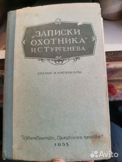 Книги разные : Толстой, Грибоедов, Тургенев