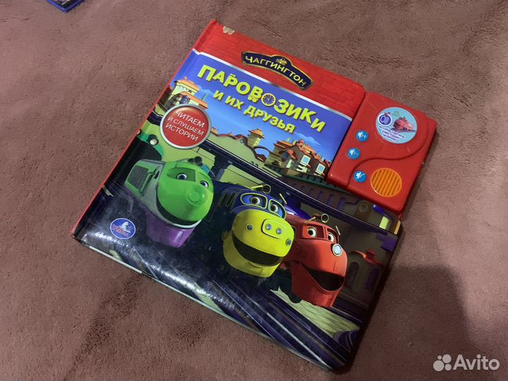 Детские книги (паровозики и тачки)