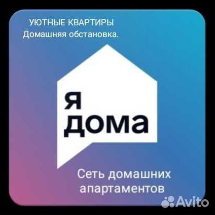 Бесплатная Помощь в подборе квартиры на любой срок