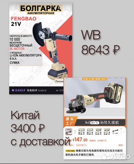 Китай без знания китайского, научу закупкам