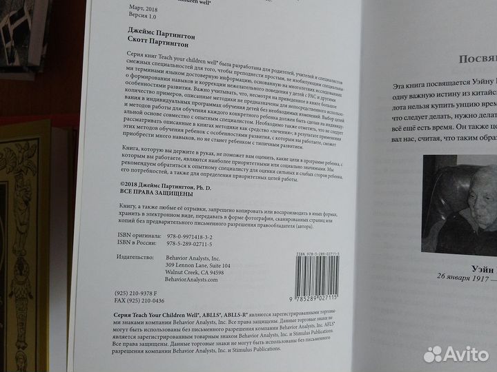 Учимся мотививировать Джеймс Партингтон