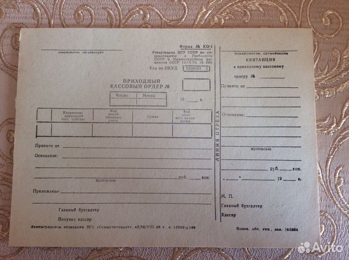 Бумага А4 и бланки бухучета СССР