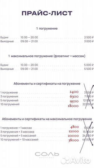 Флоатинг и массаж