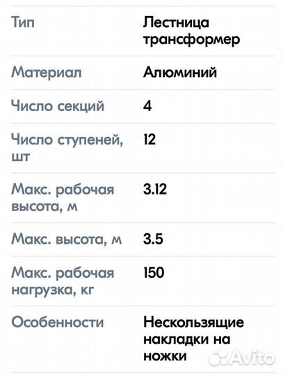 Лестница трансформер 4х3 новая