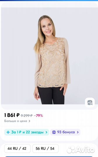 Блузка Италия Via Veneto 50-52р