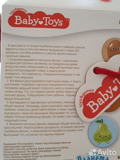 Развивающая игра Лото для малышей Новая