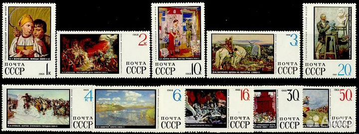 СССР, 1968. (3703-12) Живопись, Русский музей