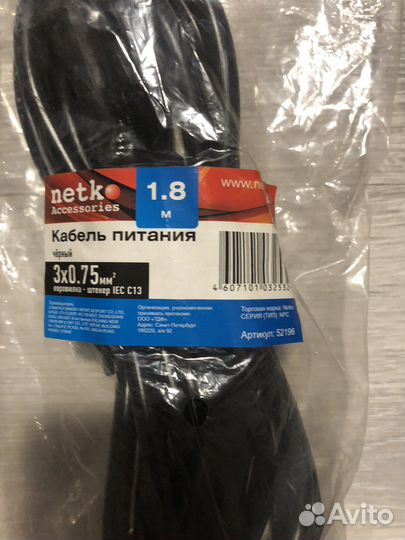 Кабель питания черный 1.8 м