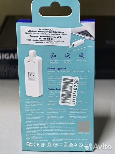 Сетевой адаптер TP-link UE300 USB 3.0