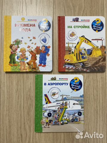 Энциклопедии для малышей Омега