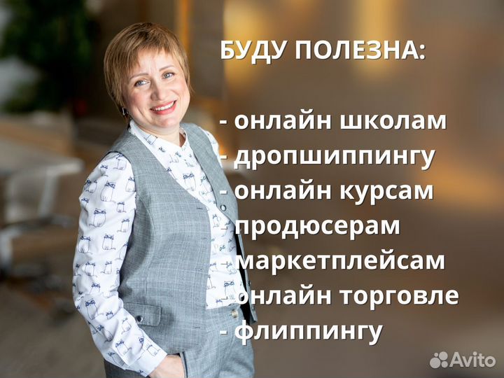 Бухгалтер для маркетплейсов удаленно