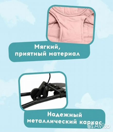 Шезлонг для новорожденных