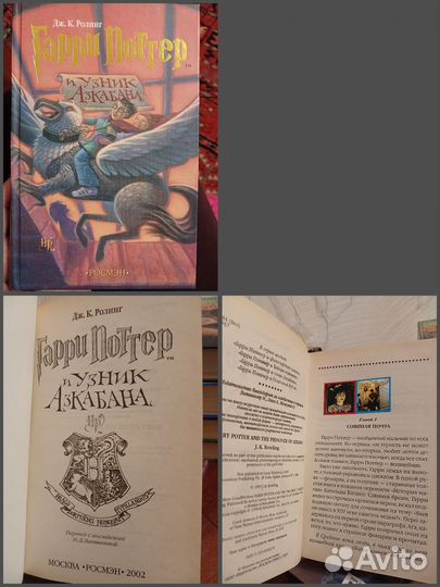Книги Гарри Поттер Росмэн все части