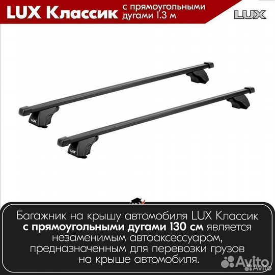 Багажник LUX классик B Fiat Croma 2 2005-2011