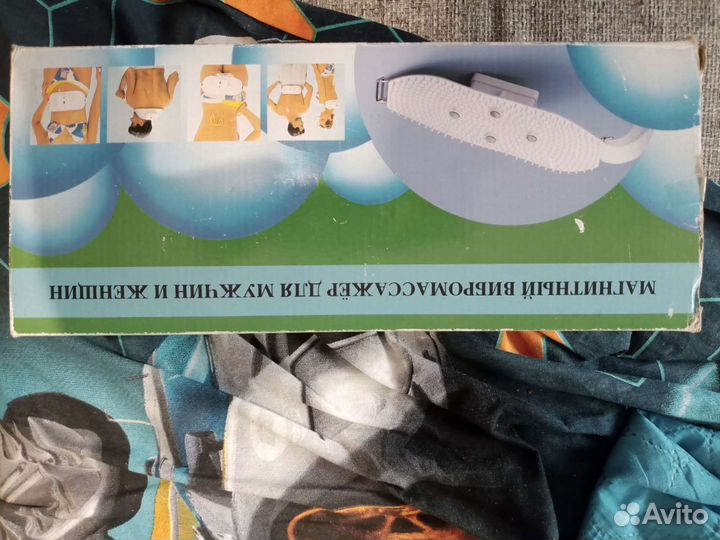 Магнитный вибромассажер
