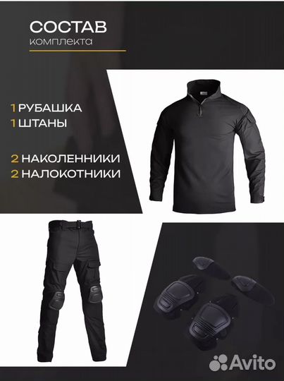 Боевой тактический костюм gen 2 чёрный