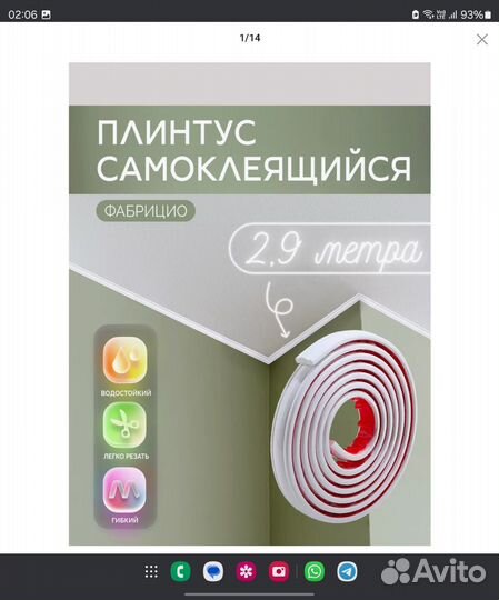 Потолочный плинтус самоклеящийся 2,9м пвх