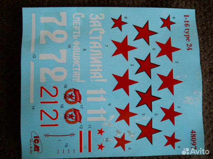 Модель И-16 тип 24 1:48 от ICM