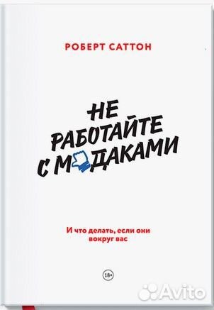 7бизнес книг.Команда.Сотрудники.Продажи.Конкуренты