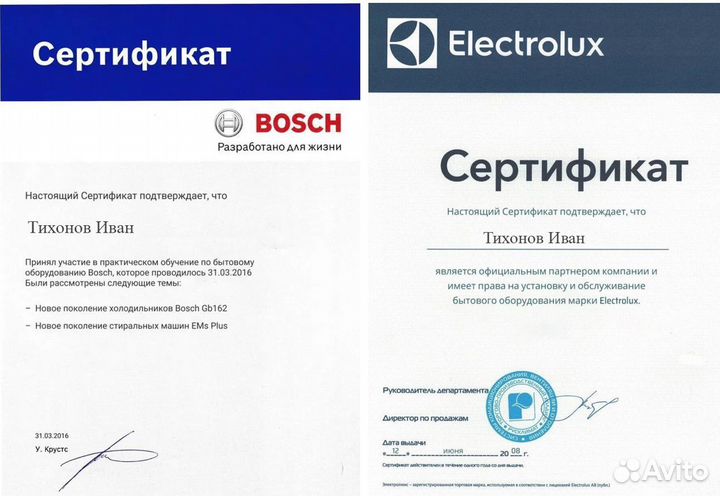 Ремонт холодильников Ремонт стиральных машин