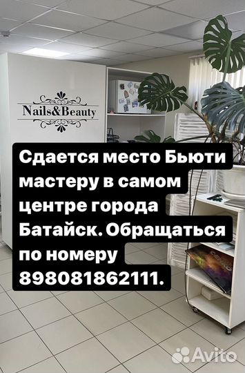 Субаренда