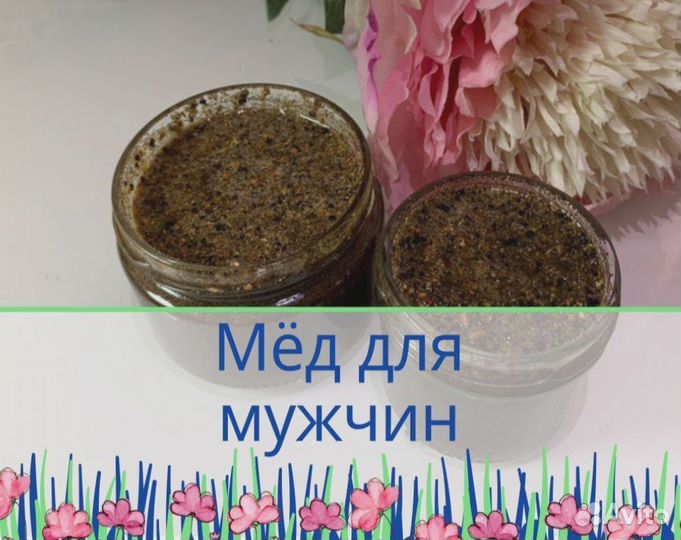 Мед волшебный для него