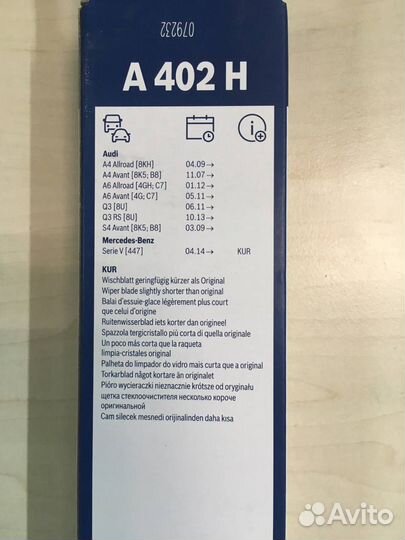 Щетка задняя Bosch Rear A402H 3397008057