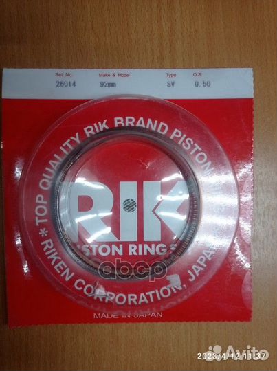 Кольца поршневые 26014050 RIK
