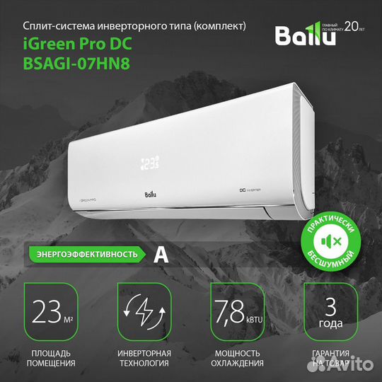 Сплит-система инверторного типа Ballu iGreen Pro D