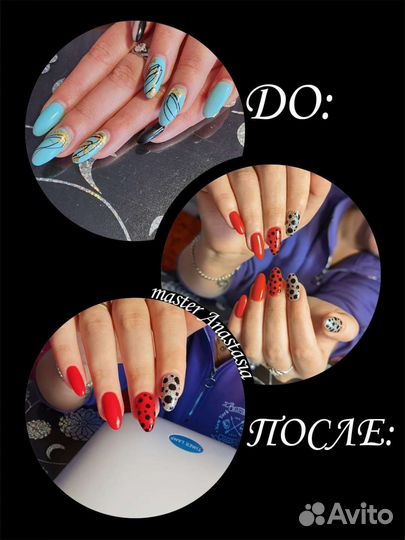 Наращивание, Укрепление ногтей и педикюр