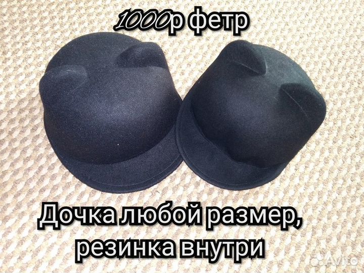Шляпа
