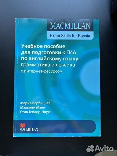 Macmillan грамматика и лексика