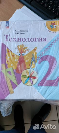 Учебник по технологии 2 класс