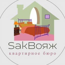 Квартирное Бюро "SakВояж"