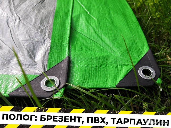 Тент Брезент Шторы брезентовые Р