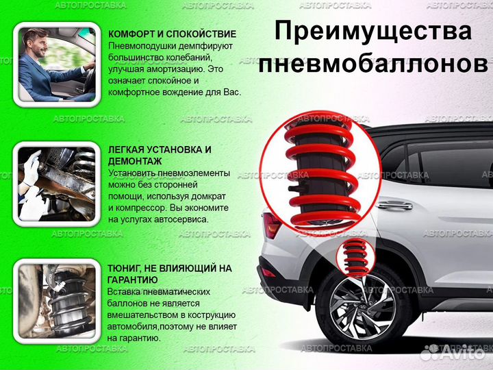 Пневмобаллоны в пружины SsangYong kyron 2005-2016