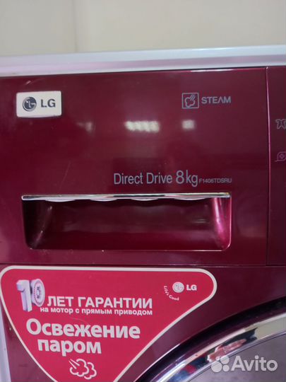 Стиральная машина LG 8 кг