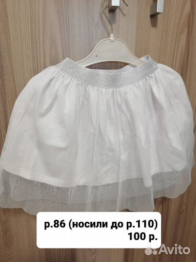 Одежда для девочки