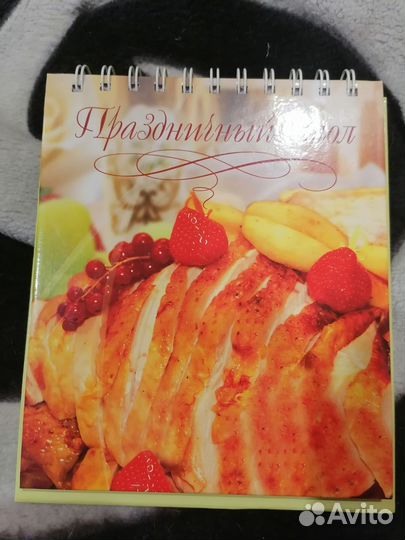 Книга кулинария