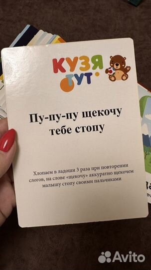 Карточки развивающие Кузя тут