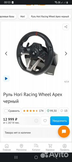 Руль игровой для пк и Playstation