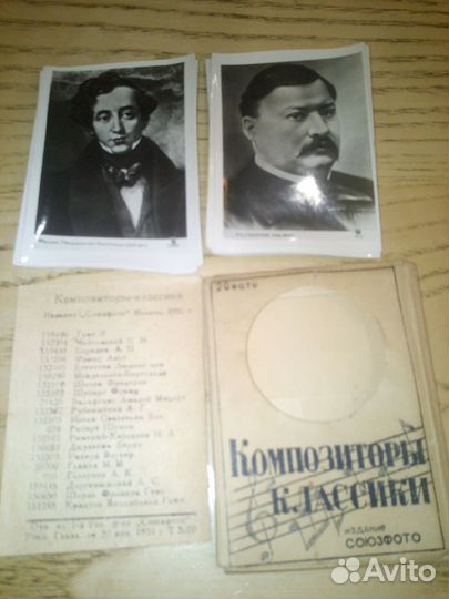 Композиторы классики 1935 год
