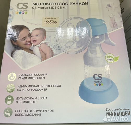 Молокоотсос ручной SC Medica CS-41