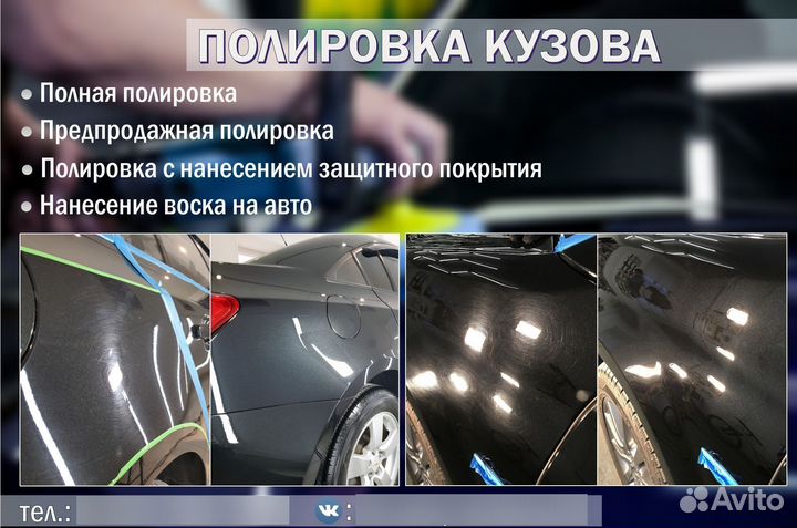 Полировка лобового стекла